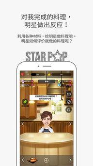 明星资料app,明星资料APP带你领略明星风采