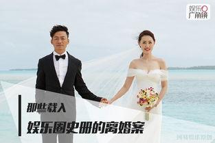 娱乐圈之离婚,离婚背后的情感纠葛与真相揭秘